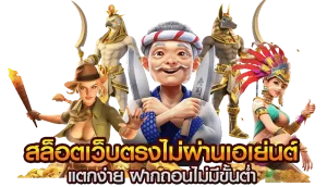 lv177 slot